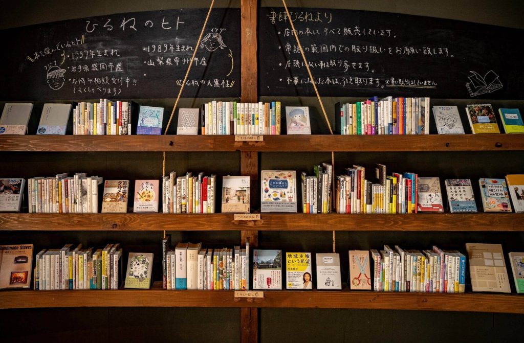 書肆ひるね